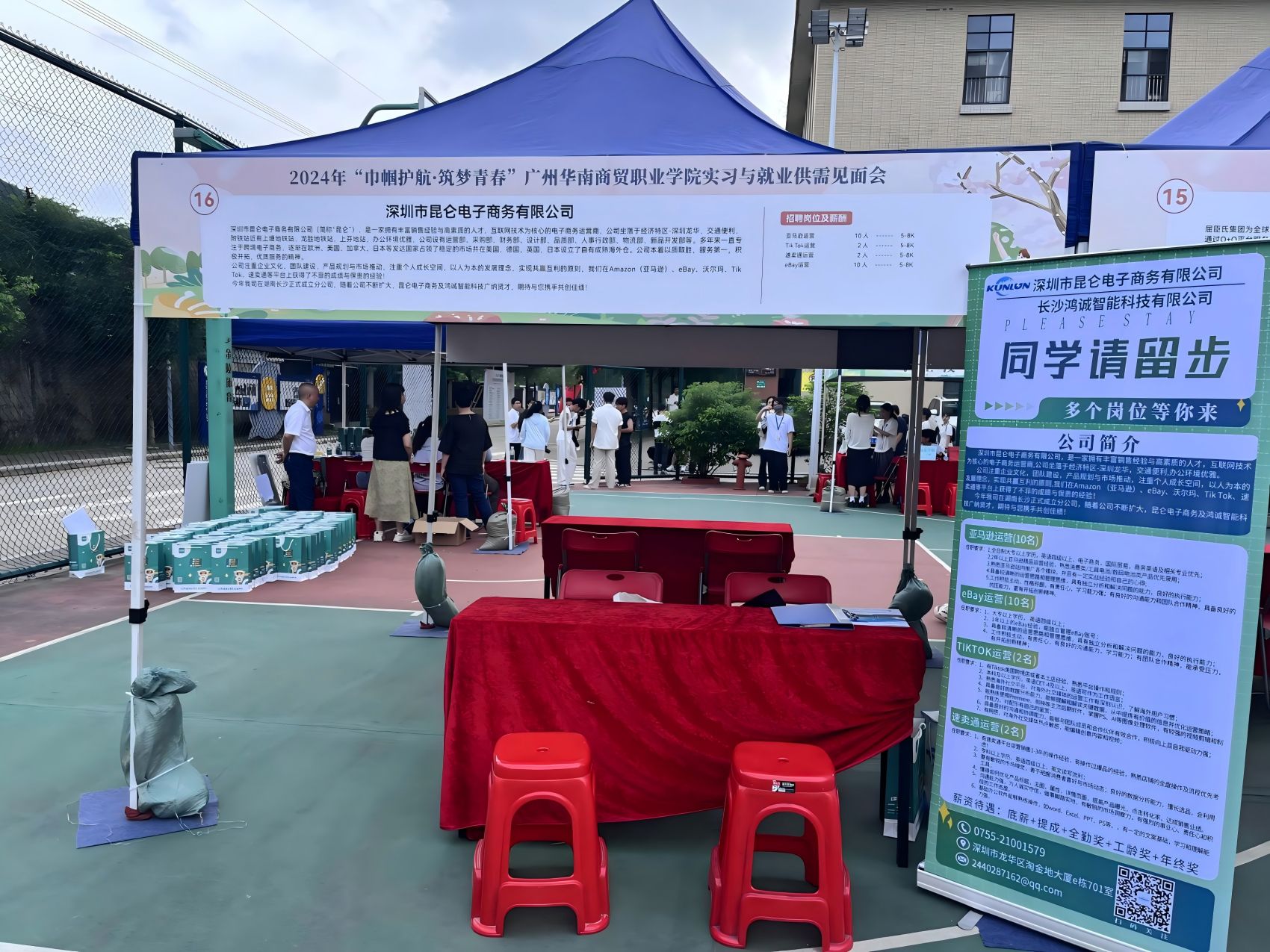 參加校(xiào)招，歡迎您的(de)加入！
